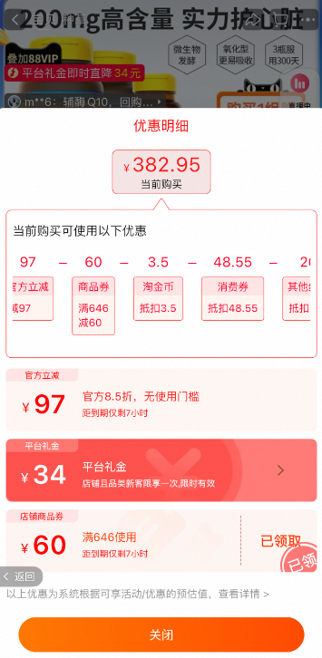 Nature Made 天維美 CoQ10輔酶200mg*300粒裝（含130粒*2瓶+40粒）382.95包郵包稅