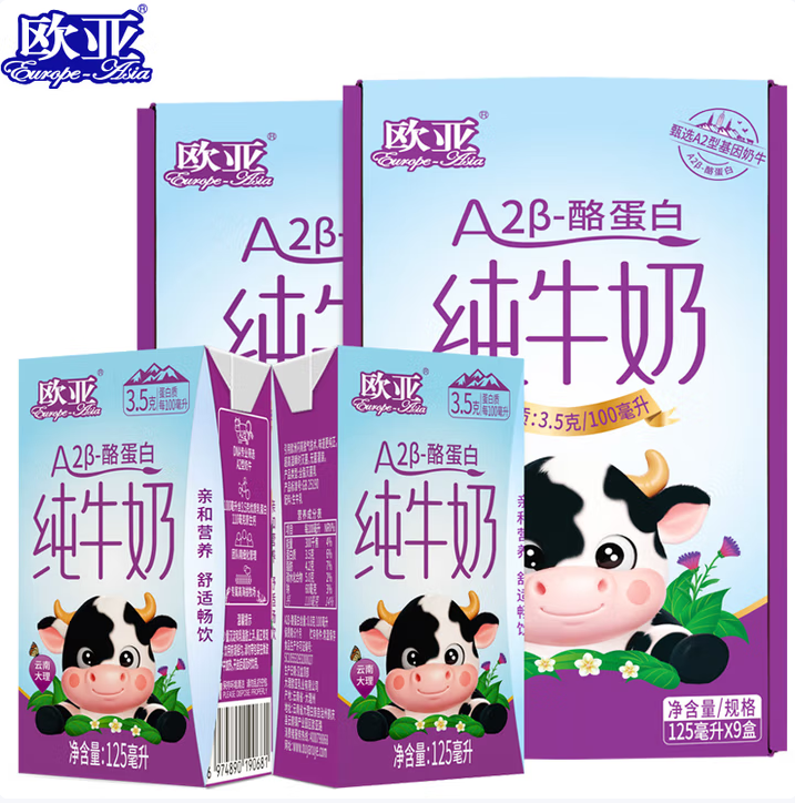 歐亞 A2β-酪蛋白兒童純牛奶 125ml*9盒*2箱25.09元包郵（1.39元/盒）