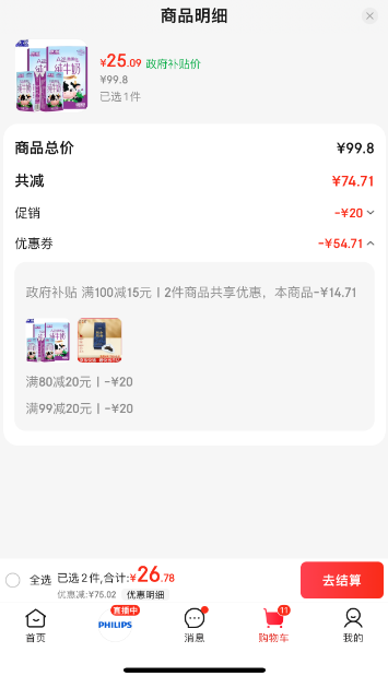 歐亞 A2β-酪蛋白兒童純牛奶 125ml*9盒*2箱25.09元包郵（1.39元/盒）