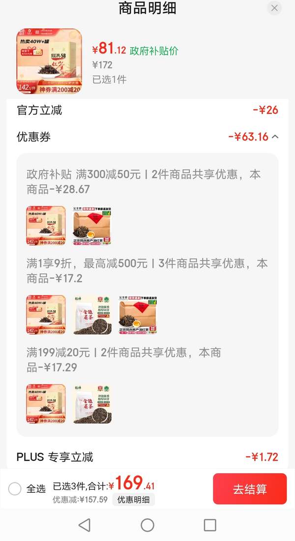 <span>白菜！</span>中華老字號，滇紅經(jīng)典 鳳牌 經(jīng)典58 特級380g罐裝81.12元包郵