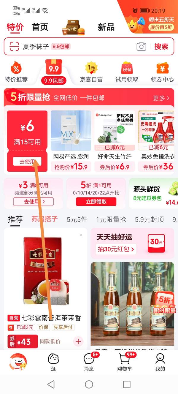 <span>白菜！<span>珍谷誘惑 非轉(zhuǎn)基因 東北黃糯玉米 10支×200g新低9.9元包郵
