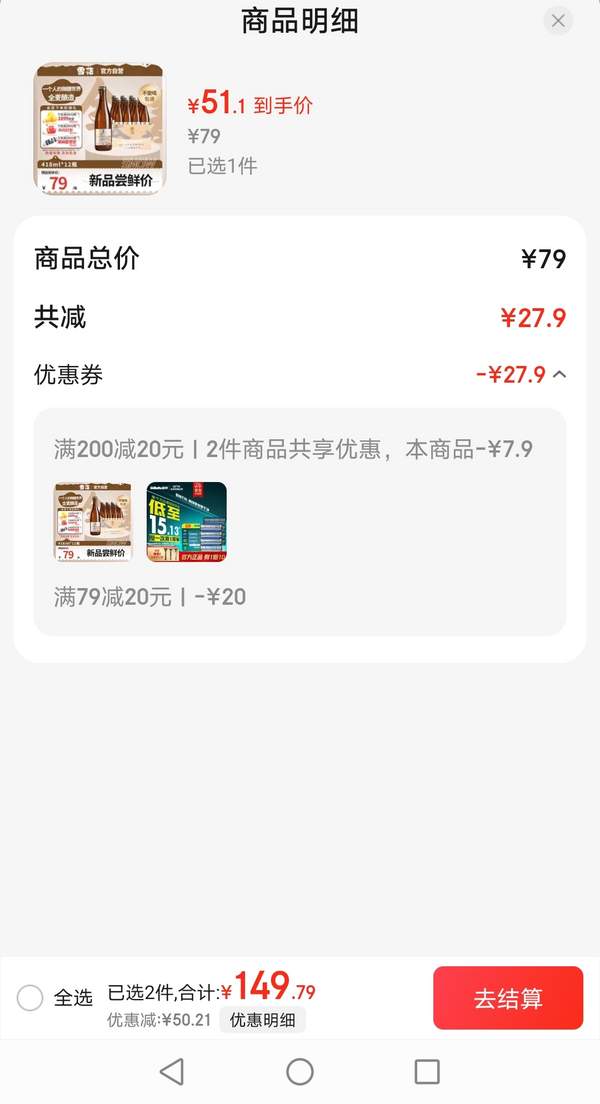 雪花啤酒 “小棕瓶” 精釀啤酒 全麥芽釀造 418ml*12瓶新低51.1元包郵（4.26元/瓶）
