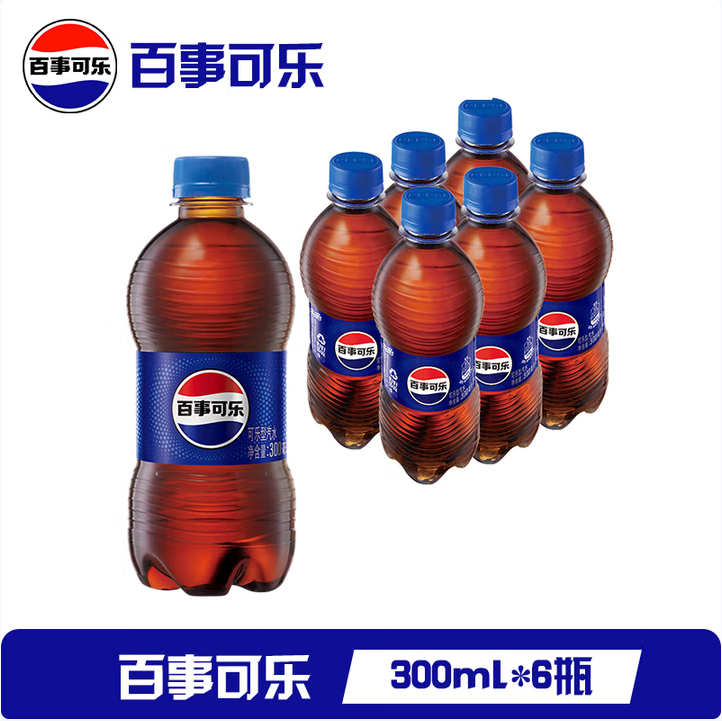 <span>白菜！</span>百事可樂 碳酸汽水飲料 300ml*6瓶新低4.9元包郵（0.82元/瓶）