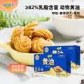 Milkland 妙可蓝多 无添加淡味动物黄油 800g*2件