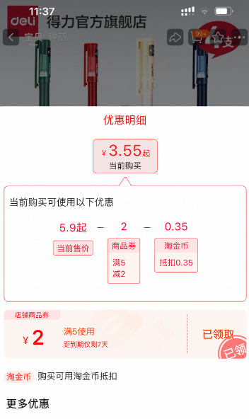 Deli 得力 紐賽 速干直液式走珠筆  NS767 3支裝新低3.55元包郵