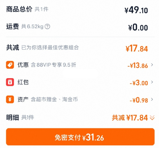 <span>白菜！</span>OMO 奧妙 全自動(dòng)(含金紡)薰衣草洗衣液11.8斤套裝新低31.26元包郵（2.65元/斤）