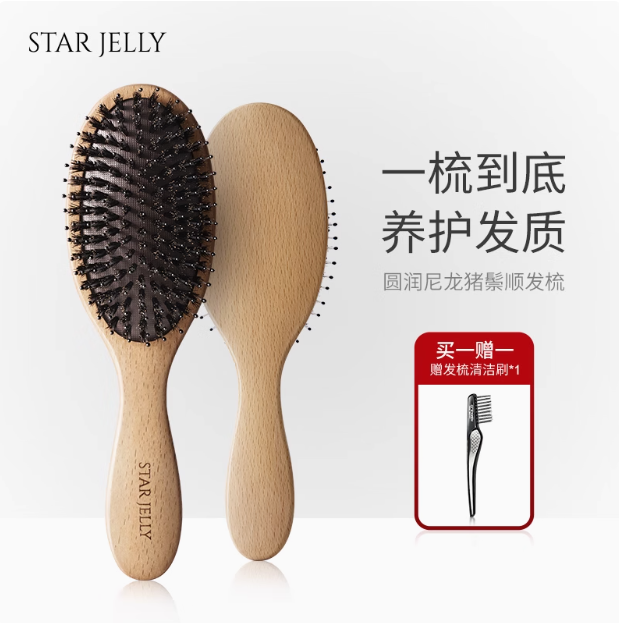 Star Jelly 豬鬃尼龍按摩梳 贈(zèng)發(fā)梳清潔刷30.55元包郵