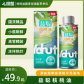 绿色A级认证，绿蕾 益聪 核桃油100mL