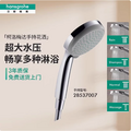 Hansgrohe 汉斯格雅 柯洛玛100 四速节水型手持花洒9L 28537007