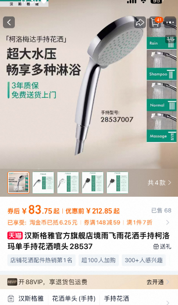 Hansgrohe 漢斯格雅 柯洛瑪100 四速節(jié)水型手持花灑9L 2853700783.75元包郵