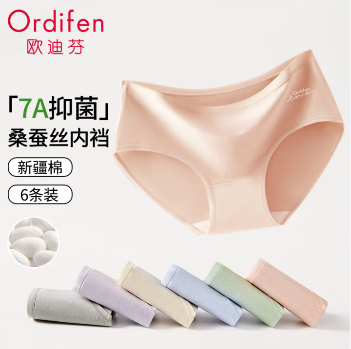 Ordifen 歐迪芬 2025新款 女士新疆純棉7A抑菌桑蠶絲襠內(nèi)褲 6條新低39.9元包郵（6.65元/條）