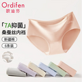 Ordifen 欧迪芬 2025新款 女士新疆纯棉7A抑菌桑蚕丝裆内裤 6条 