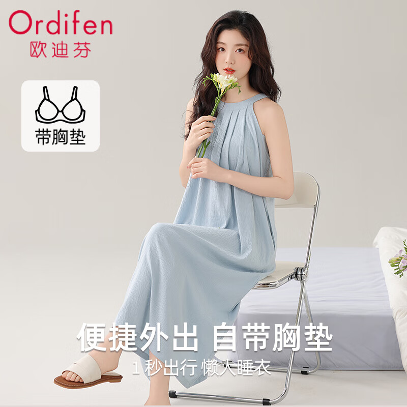 Ordifen 歐迪芬 涼感云朵棉7A抗菌帶胸墊睡裙可外穿吊帶連衣裙新低78.21元包郵