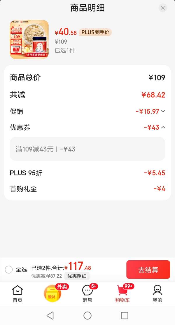 <span>白菜！</span>中華老字號(hào)，雷允上 加拿大西洋參片100g罐裝 直徑0.6-0.8cm新低40.58元包郵