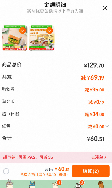 統(tǒng)一 那街那巷 蘭州牛肉面 206g*3份/盒*2件新低30.8元包郵（15.4元/件）