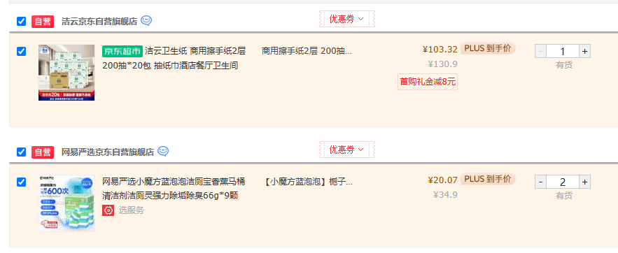 1顆沖600次，網(wǎng)易嚴(yán)選 小魔方香氛馬桶清潔塊 594g/9顆*2盒新低40.14元包郵（20.07元/盒）