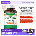 Nature's Truth 自然之珍 碳酸液体钙+VD胶囊 90粒*3件