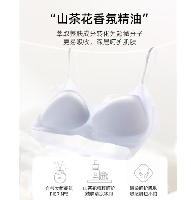 Ordifen 歐迪芬 無痕10A抗菌山茶花香無鋼圈文胸 *2件59元包郵（29.5元/件）