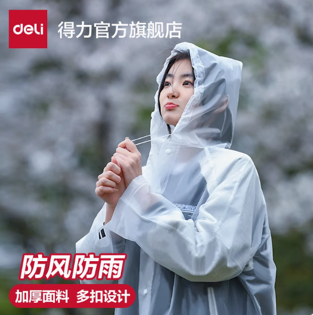 得力 成人長(zhǎng)款防暴雨加厚透明款雨衣6.9元包郵