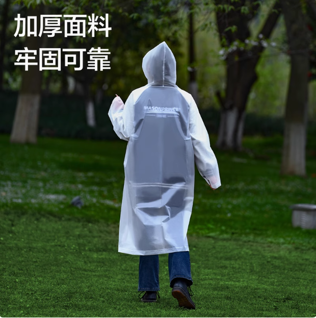 得力 成人長(zhǎng)款防暴雨加厚透明款雨衣6.9元包郵