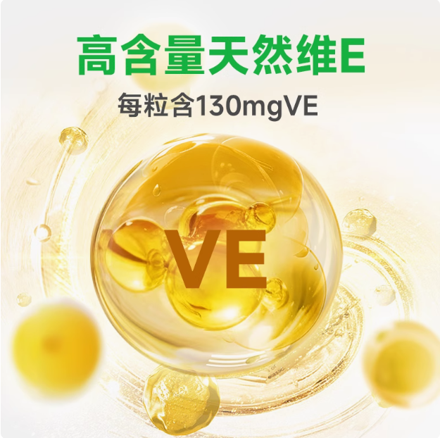 <span>白菜！</span>Nature Made 天維美 天然維生素E軟膠囊130mg*60粒新低9.8元包郵