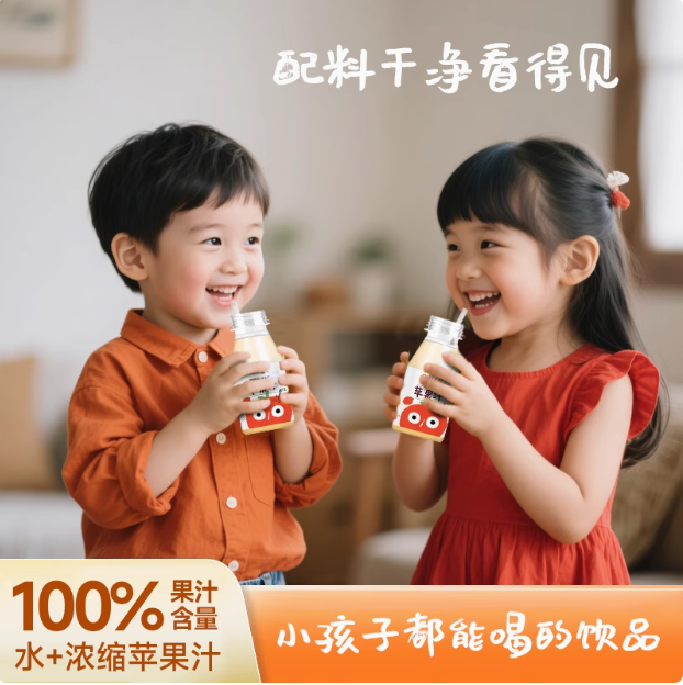 豪園 OVITEN 100%蘋(píng)果汁 245ml*10瓶19.9元包郵