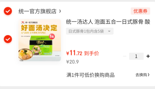 統(tǒng)一  湯達(dá)人 日式豚骨拉面 125g*5袋新低11.72元包郵（2.34元/包）