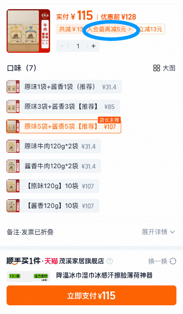中華老字號，寶聚源 即食平遙醬鹵牛肉 共2.4斤/120g*10袋110元包郵（11元/袋）