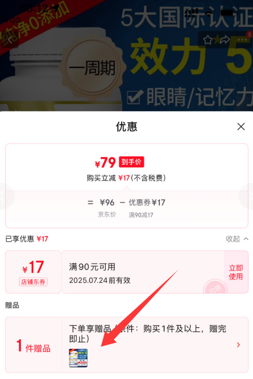美國原裝進口，Norvikon 諾維康 冰島深海黃金鱈魚肝油軟膠囊120粒*2瓶新低79元包郵包稅（39.5元/瓶）