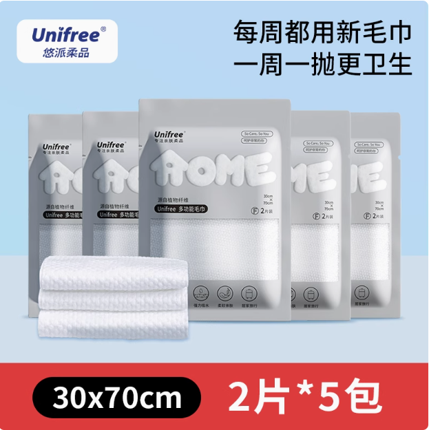 unifree 一次性加大加厚毛巾 30*70cm*10條裝新低13.77元包郵