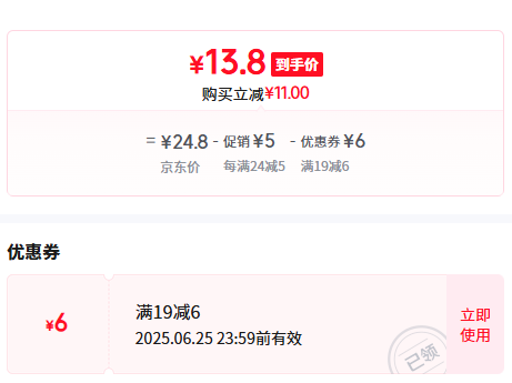 新希望旗下，川娃子 剁椒蒜蓉醬 240g*2瓶13.8元包郵