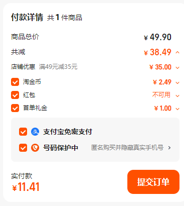 超威 家用蟑螂藥噴霧 7g（可兌3瓶約750ml）新低11元包郵
