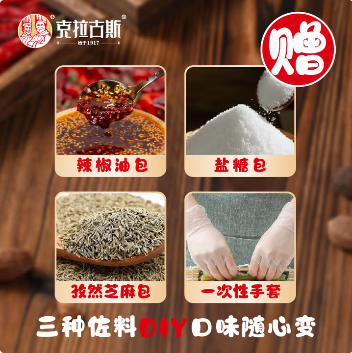 <span>白菜！</span>中華老字號，克拉古斯 沈陽特色熏烤雞架 248g*3袋（送料包）新低11.99元包郵（3.99元/袋）