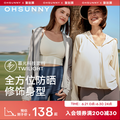 ohsunny 欧夏 2025年春季新款 暮光科技透气原纱防晒护手防晒外套 UPF50+