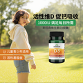 SWANSON 斯旺森 维生素D3软胶囊 1000IU*250粒