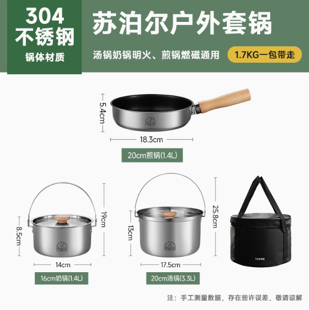 Supor 蘇泊爾 多功能304不銹鋼戶外露營4件套鍋 TR2313E新低275.5元起包郵