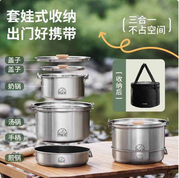 Supor 蘇泊爾 多功能304不銹鋼戶外露營4件套鍋 TR2313E新低275.5元起包郵