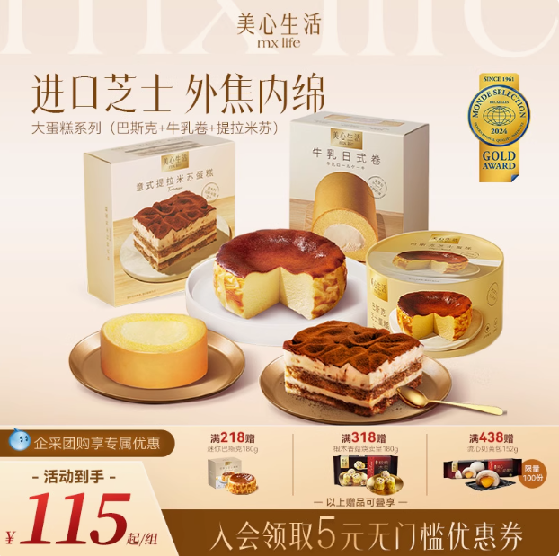 <span>白菜！</span>香港美心 美心生活 巴斯克芝士蛋糕 120g新低18.25元包郵