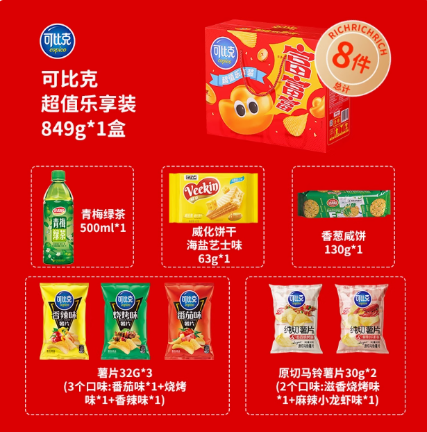 <span>白菜！</span>可比克 薯片零食混合口味大禮包 超值樂享裝849g新低10.7元包郵