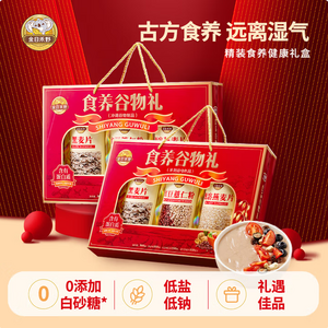<span>白菜！</span>金日制藥監(jiān)制，金日禾野 食養(yǎng)谷物禮盒 900g*2件