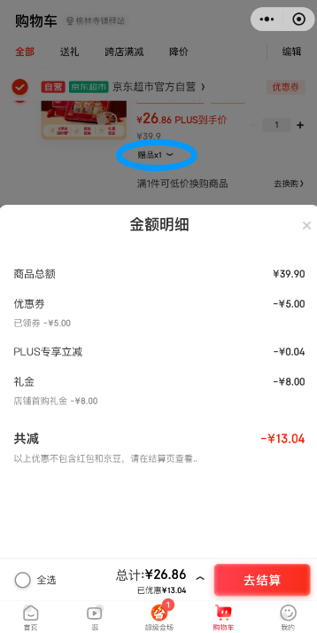 <span>白菜！</span>金日制藥監(jiān)制，金日禾野 食養(yǎng)谷物禮盒 900g*2件新低26.86元包郵（13.43元/件）