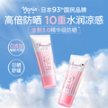 日本娜麗絲 Parasola 全新升級3.0精華防曬霜 50g*2支 