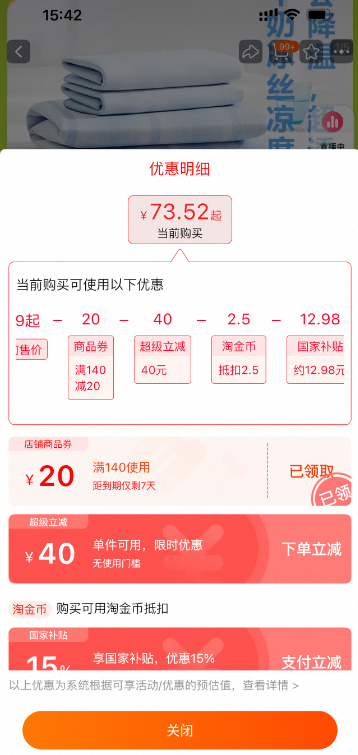 YANXUAN 網(wǎng)易嚴(yán)選 A類抗菌牛奶絲冰皮涼席三件套418198973.52元包郵起