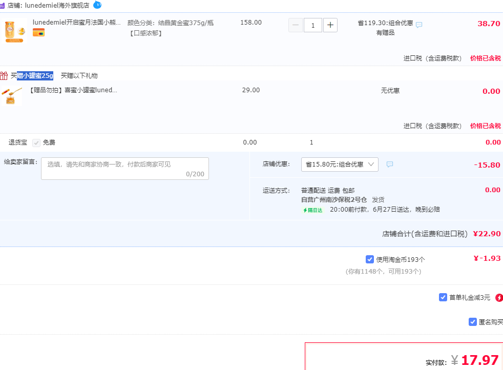 法國進口，Lune de miel 蜜月 無添加百花晶蜜 375g  贈小罐蜜25g新低17.9元包郵包稅