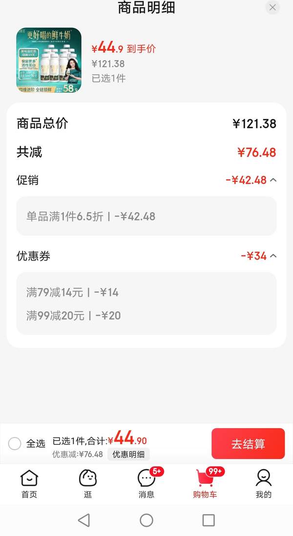 悅鮮活 A2β-酪蛋白鮮牛奶 260ml*7瓶+有機(jī)鮮牛奶260*3瓶44.9元包郵（4.49元/瓶）