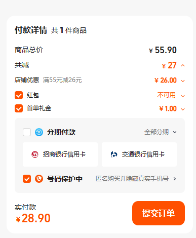 艾麗 奧利司他減脂排油膠囊 60mg*24粒裝28.9元包郵