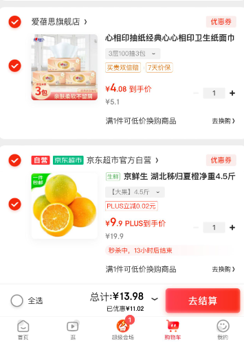 <span>白菜！</span>京鮮生 江西贛南臍橙 單果350g+/4.5斤新低9.9元包郵（2.2元/斤）
