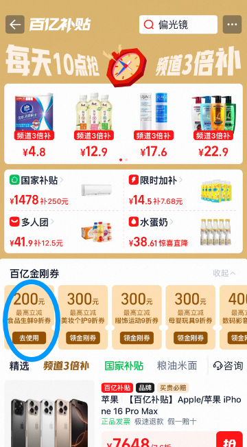 百草味 超薄安格斯超干牛排脆純牛肉脆片 27g*3袋+贈原味12g39.91元包郵