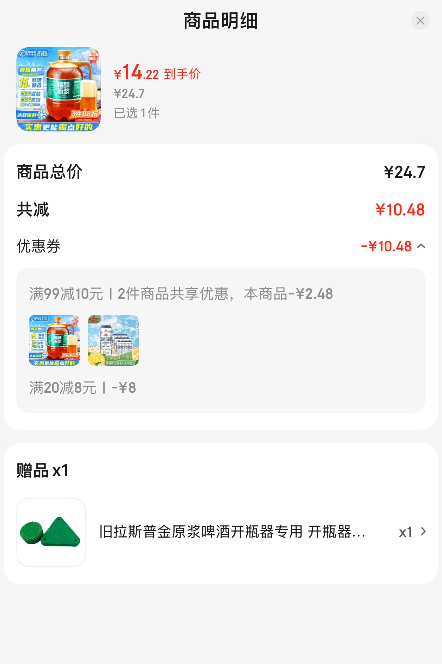 15天鮮活，舊拉斯普金 青島特產(chǎn)精釀原漿啤酒1.5L 贈開瓶器14.22元順豐包郵