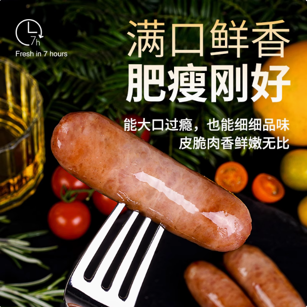 加大集團(tuán) 美園 脆皮爆汁肉腸 140g*8件29.9元包郵（3.7元/袋）